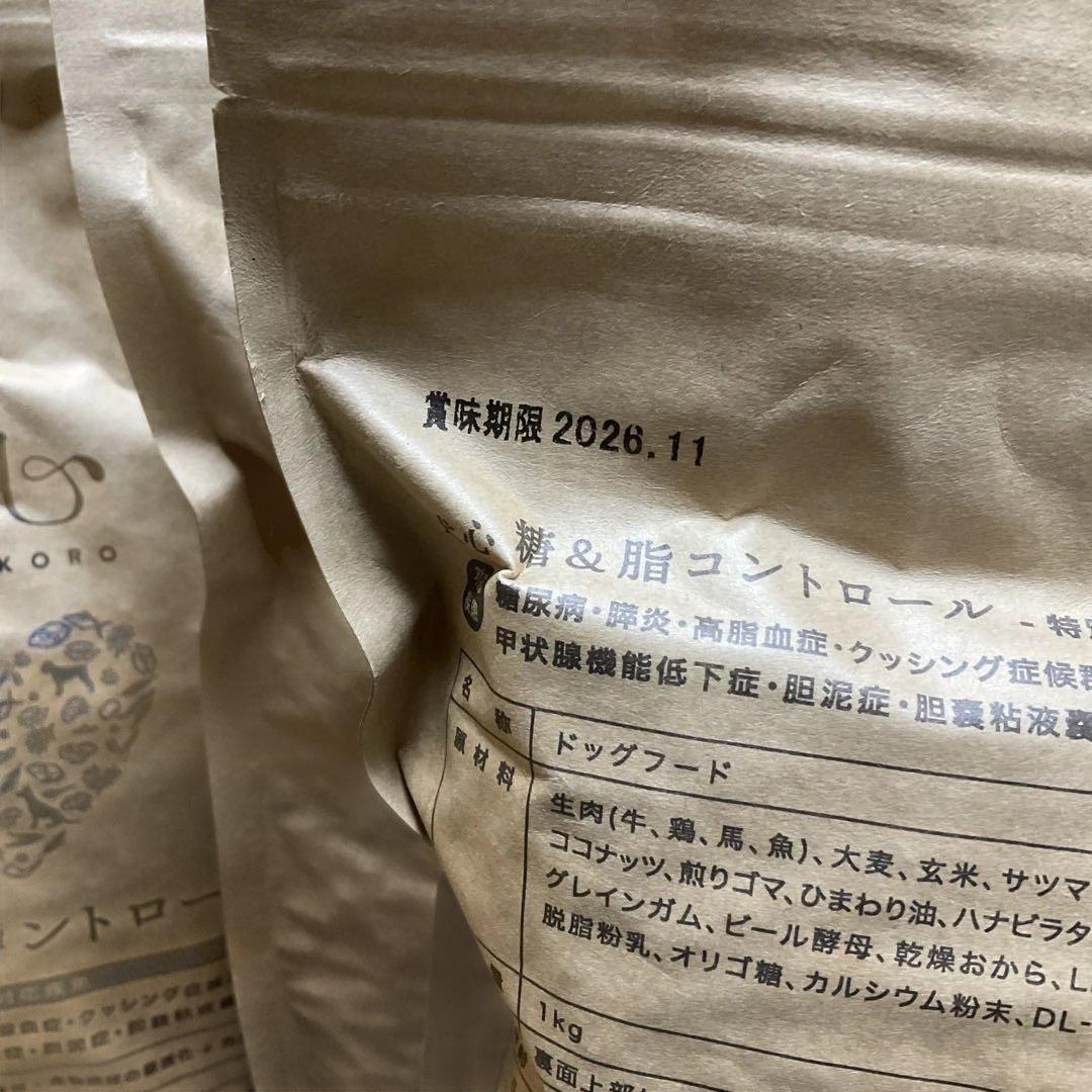 犬心　糖&脂コントロール　1キロ×4袋