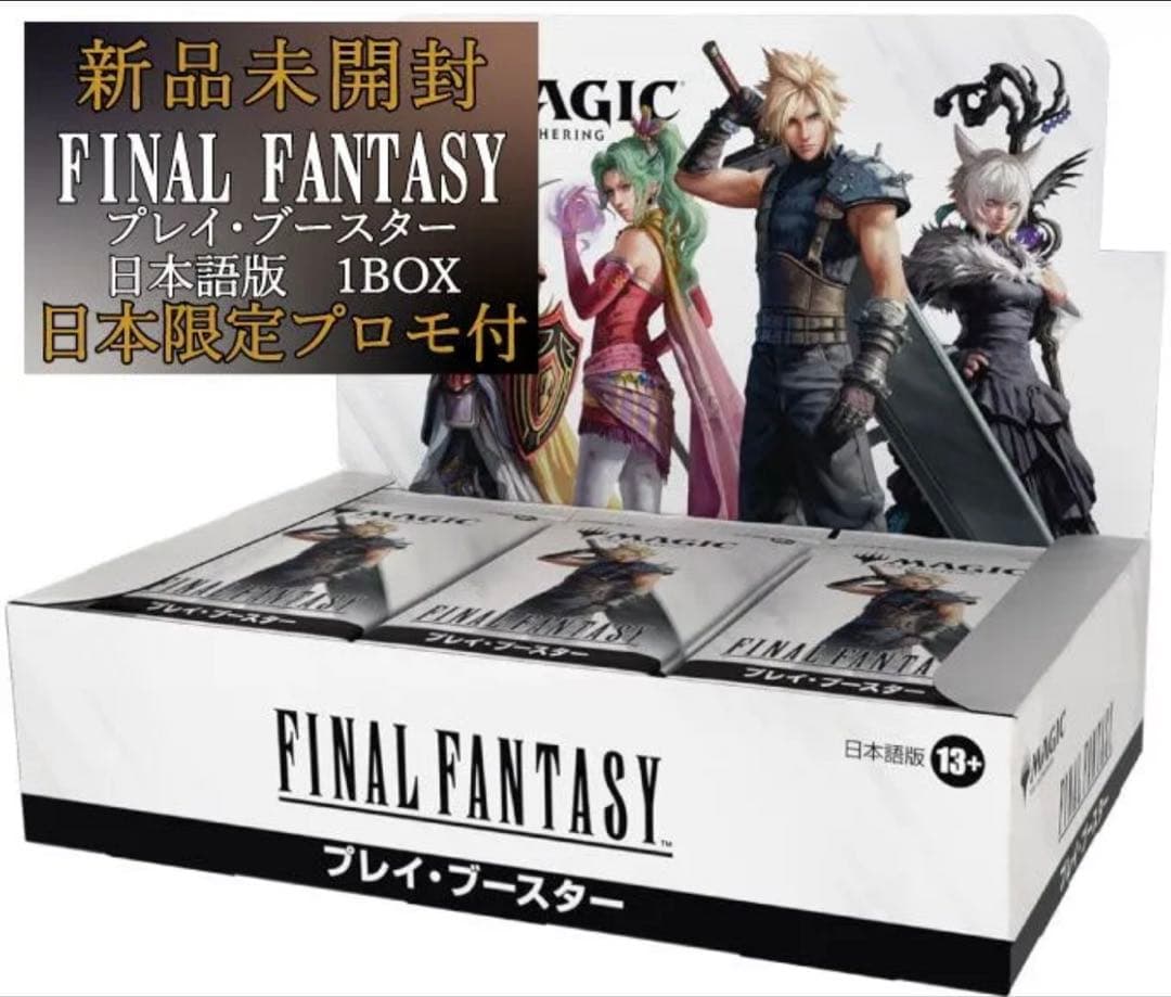プロモ付 MTG FINAL FANTASY 日本語版プレイブースターBOX