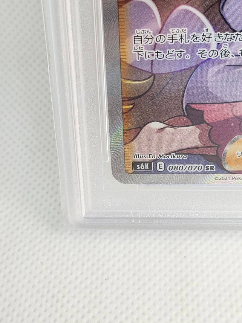 ソルガレオ&ルナアーラGX SR PSA10 カトレア SR PSA10 セット