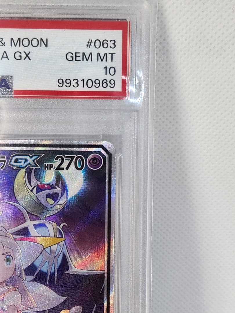 ソルガレオ&ルナアーラGX SR PSA10 カトレア SR PSA10 セット
