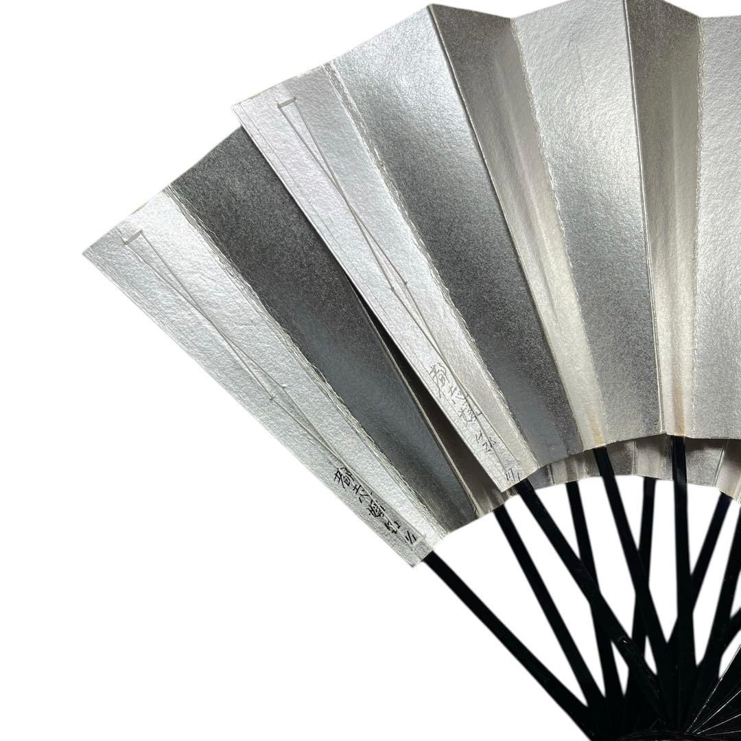 日本舞踊　藤間流　舞扇　家元選定扇　他　全9本　京扇堂