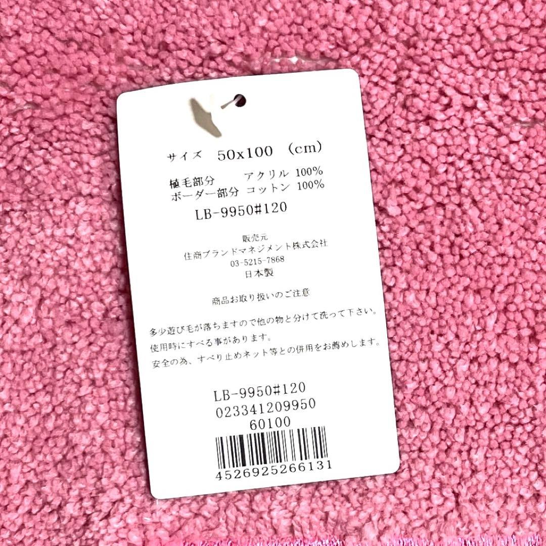 FEILER マット　新品未使用　タグ付き　50×100㎝　フェイラー　花柄刺繍