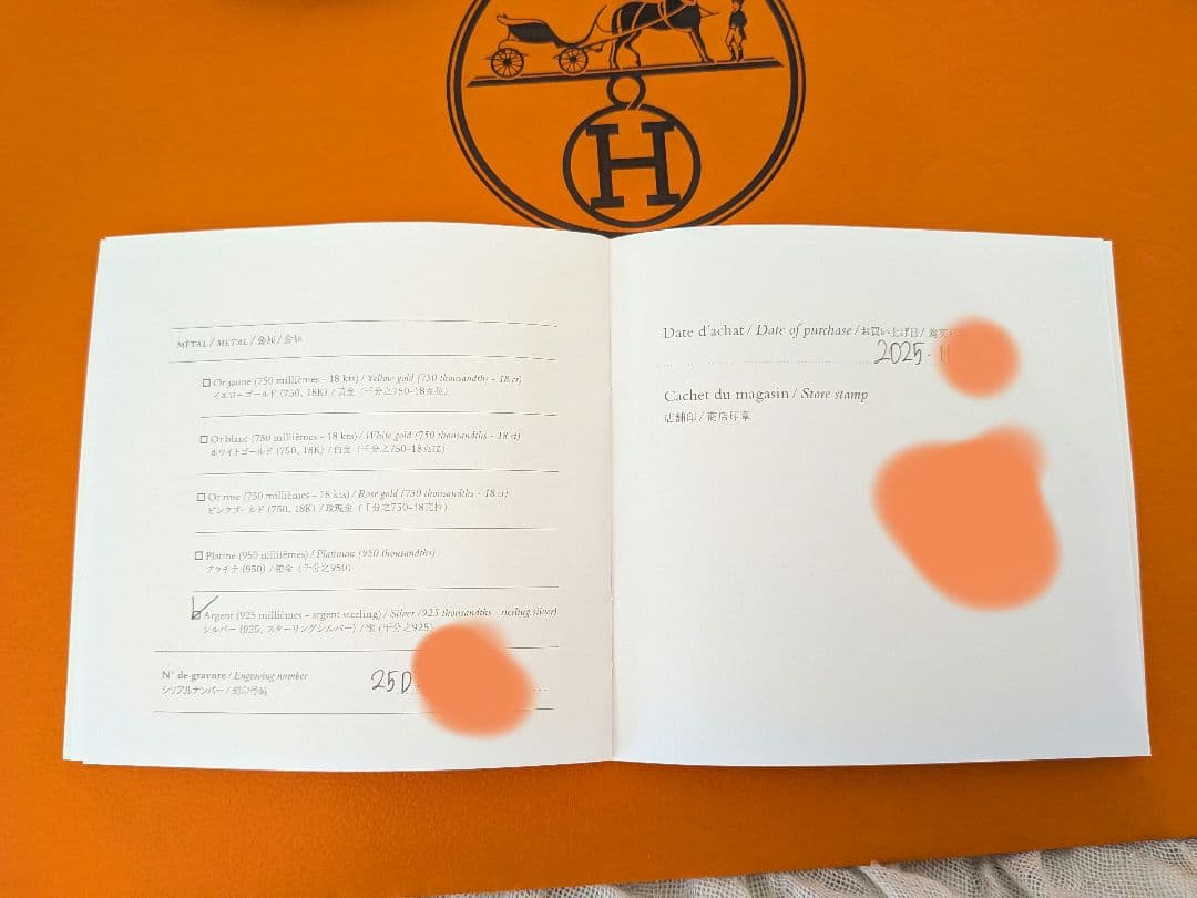 【新品未使用】エルメス シェーヌダンクル MM 16