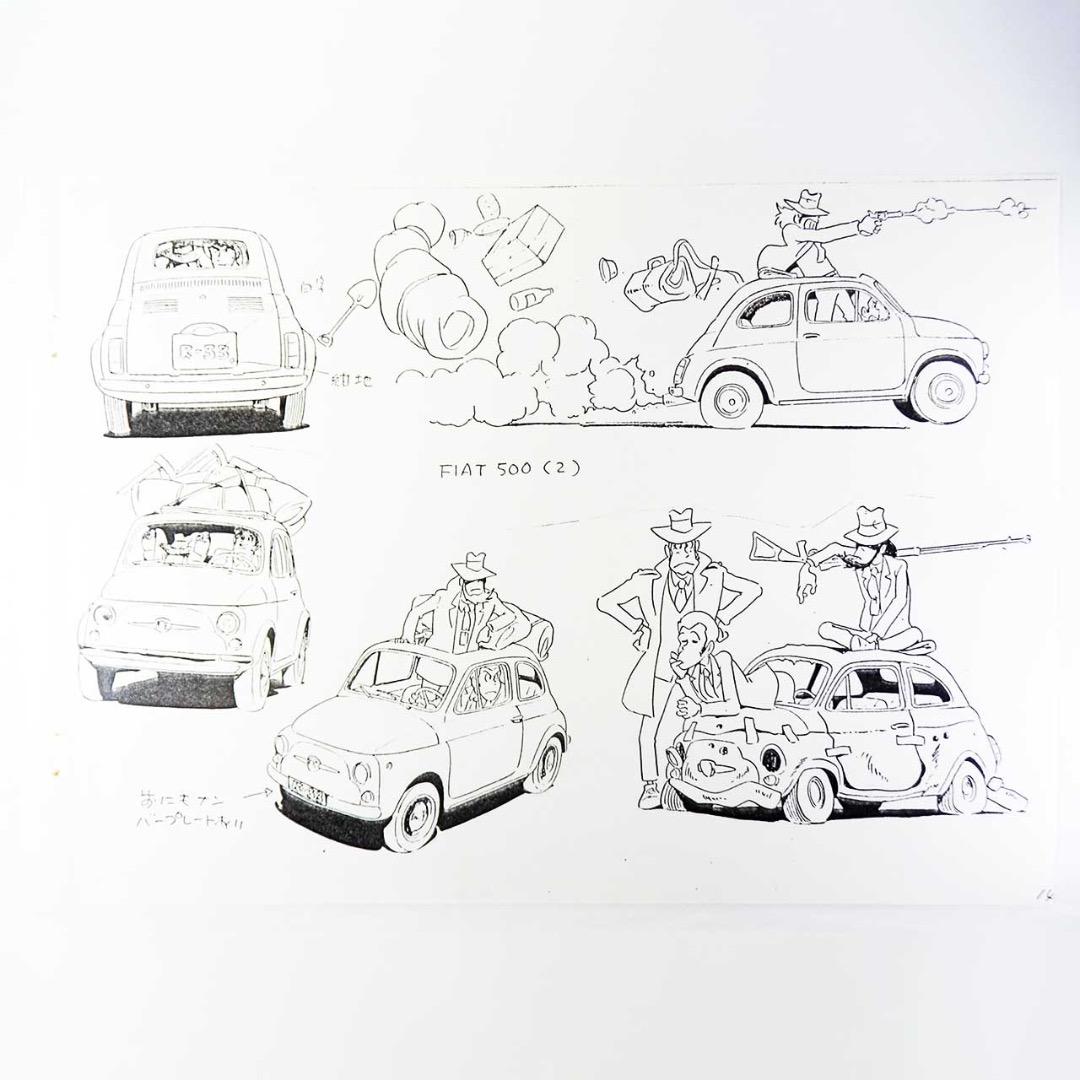 ルパン三世 カリオストロの城：設定資料：B4版 全55枚