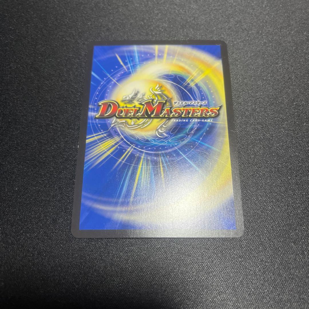 竜皇神ボルシャック・バクテラス