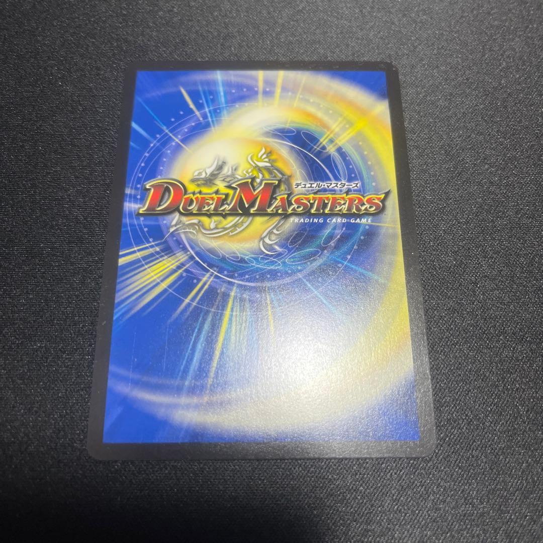 竜皇神ボルシャック・バクテラス