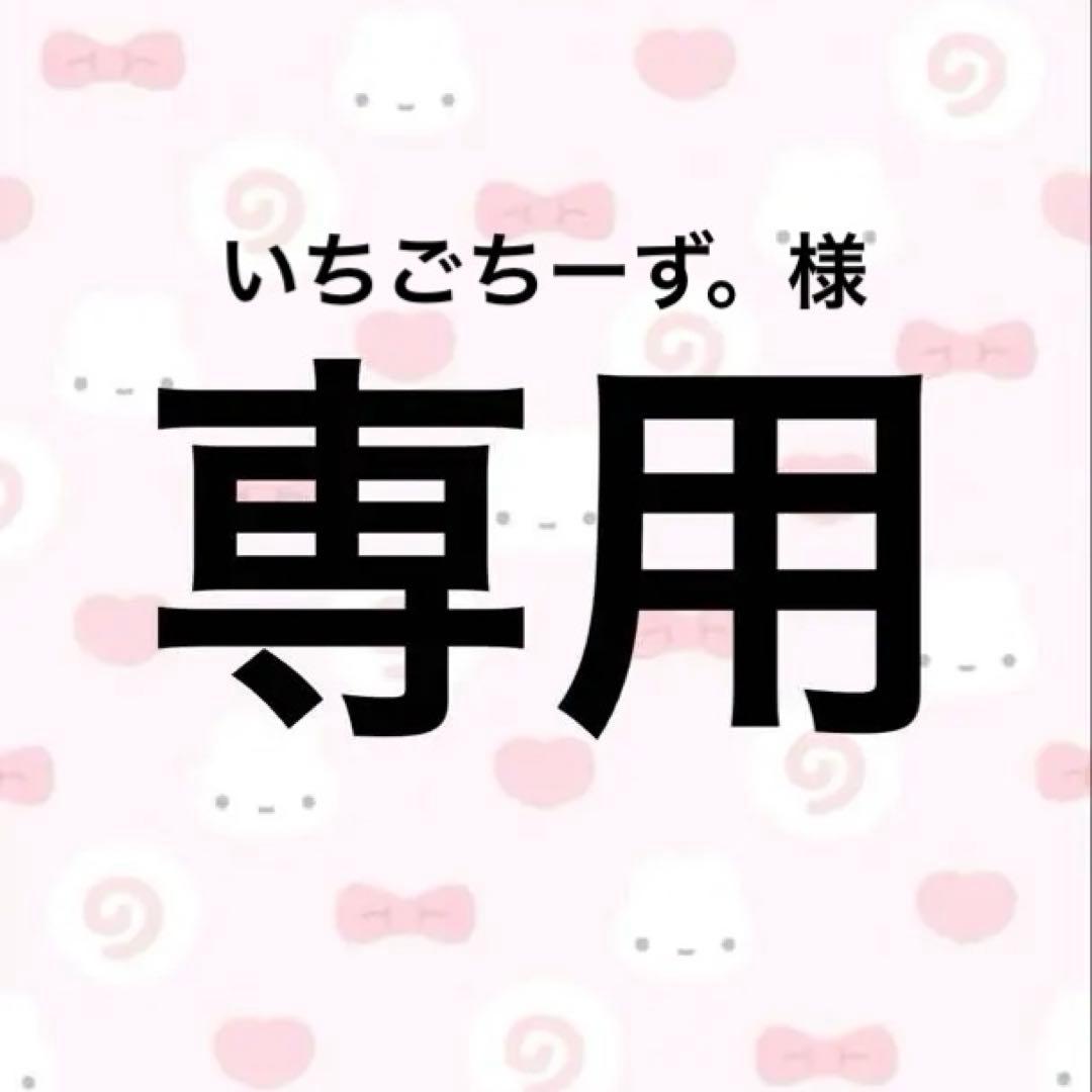 いちごちーず。