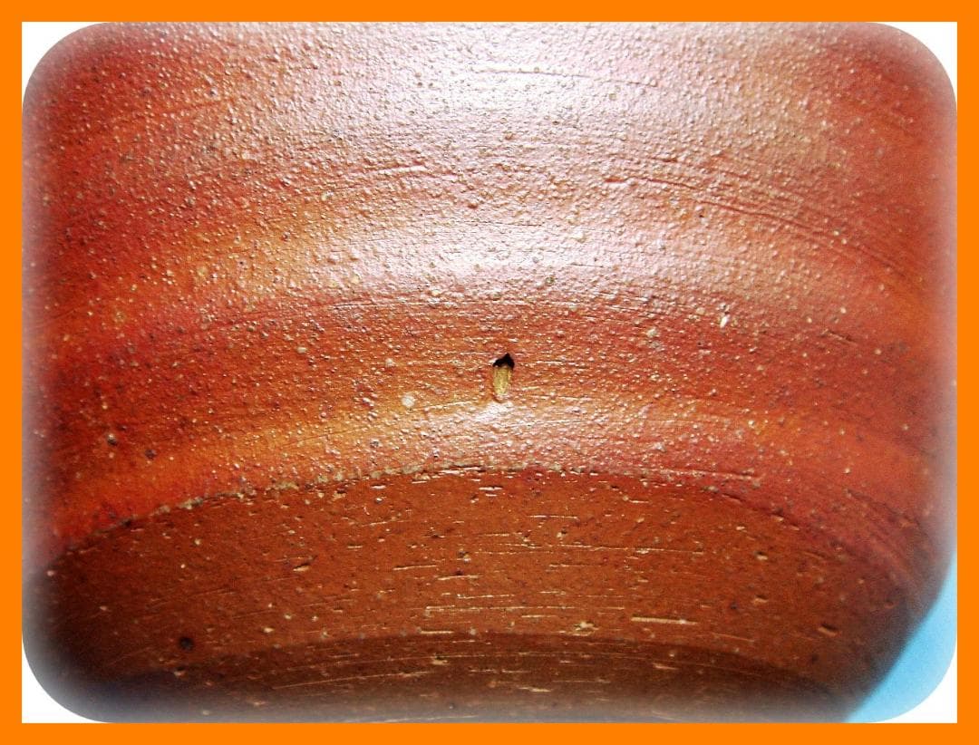 463『備前茶碗』　/骨董品 古美術 アンティーク 古玩