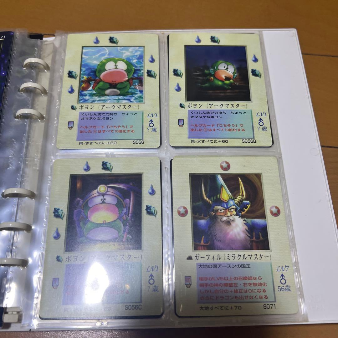 召喚王 moz collection album