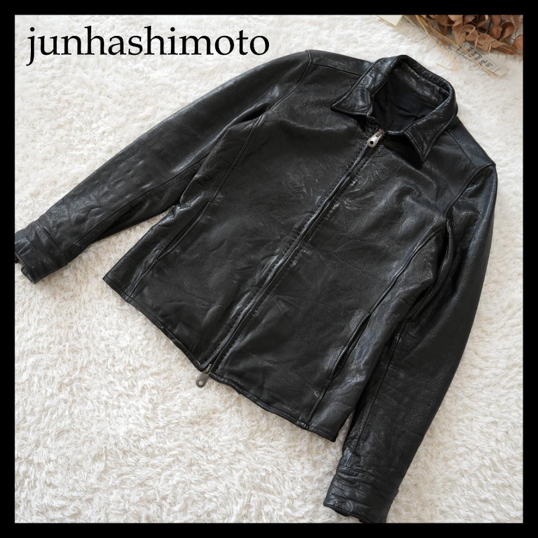 【美品】junhashimoto　襟付きシワ加工レザージャケット　L　黒