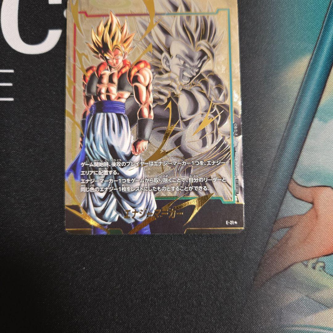 ドラゴンボール フュージョンワールド ゴジータ　エナジーマーカー　パラレル