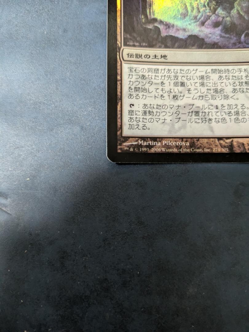 MTG　宝石の洞窟foil　日本語　時のらせん　送料無料