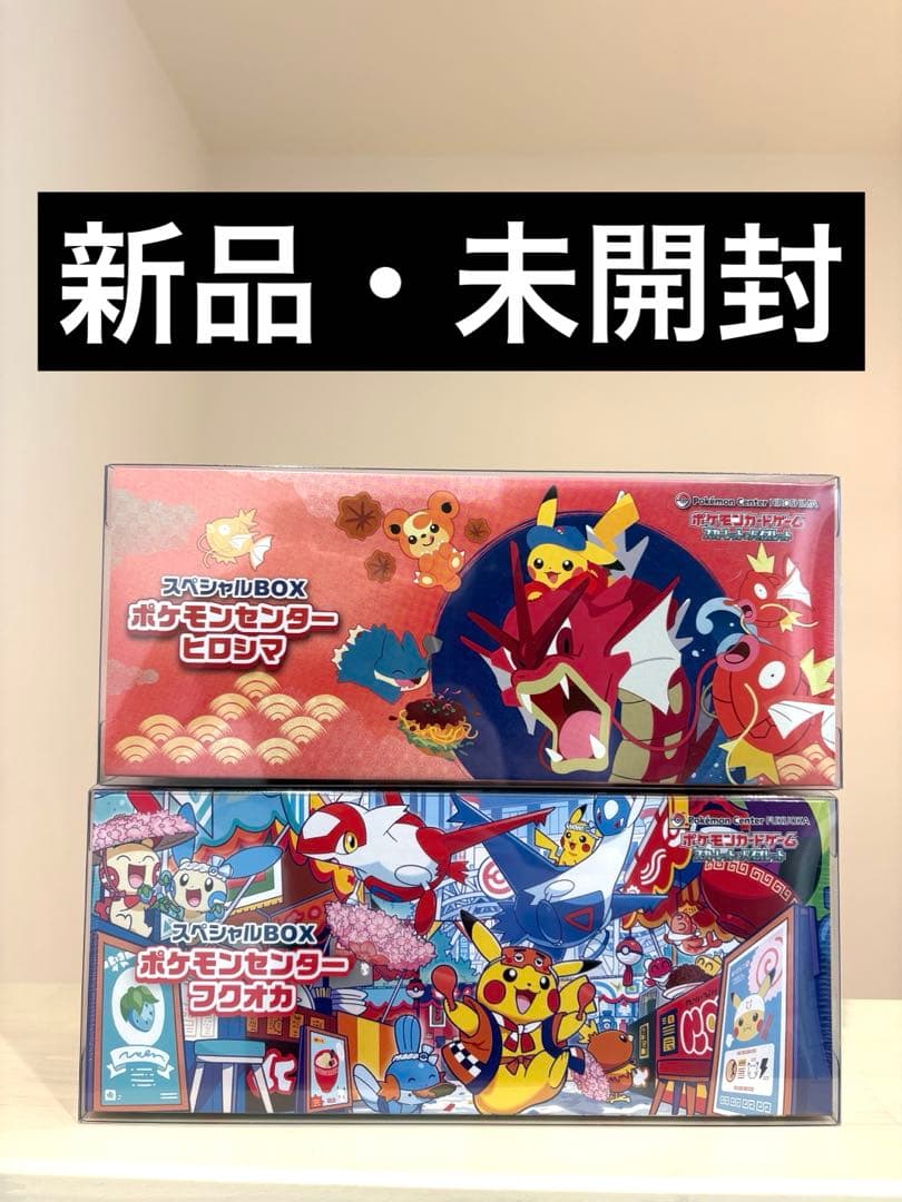 ポケモンセンター スペシャルBOXフクオカ・ヒロシマ