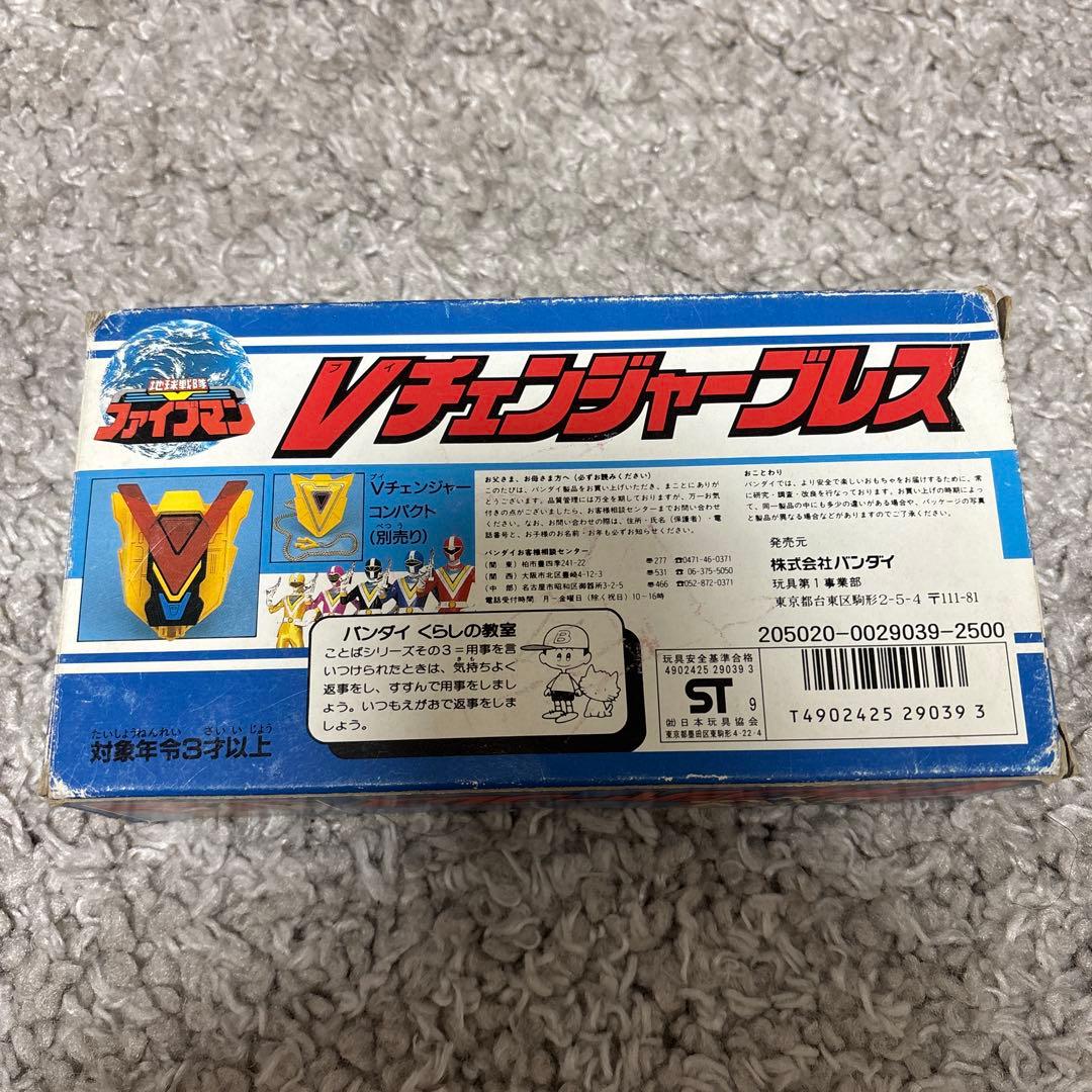 Vチェンジャーブレス　ファイブマン　バンダイ