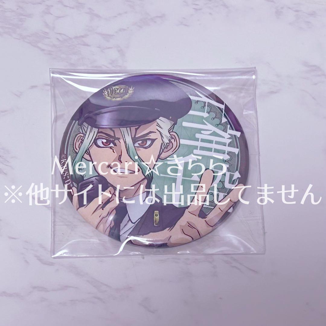 Dr.STONE 千空　産業革命　缶バッジ