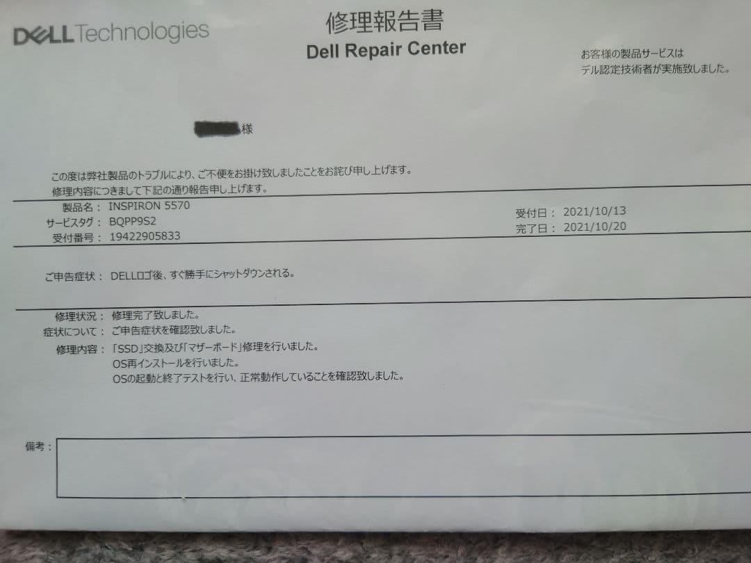 DELL Inspiron 5570 Core-i5 ホワイト ノートPC