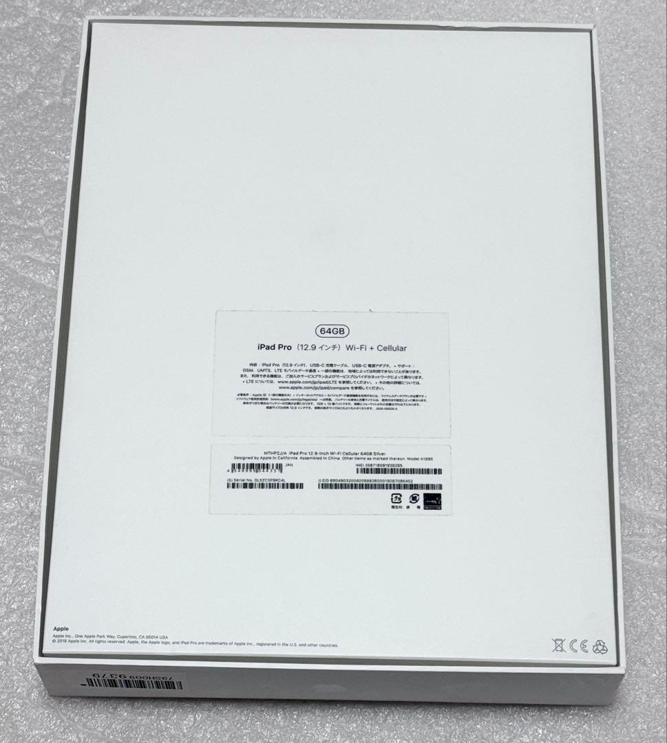 極美品　バッテリー容量100%　iPad Pro 12.9 第3世代 64GB