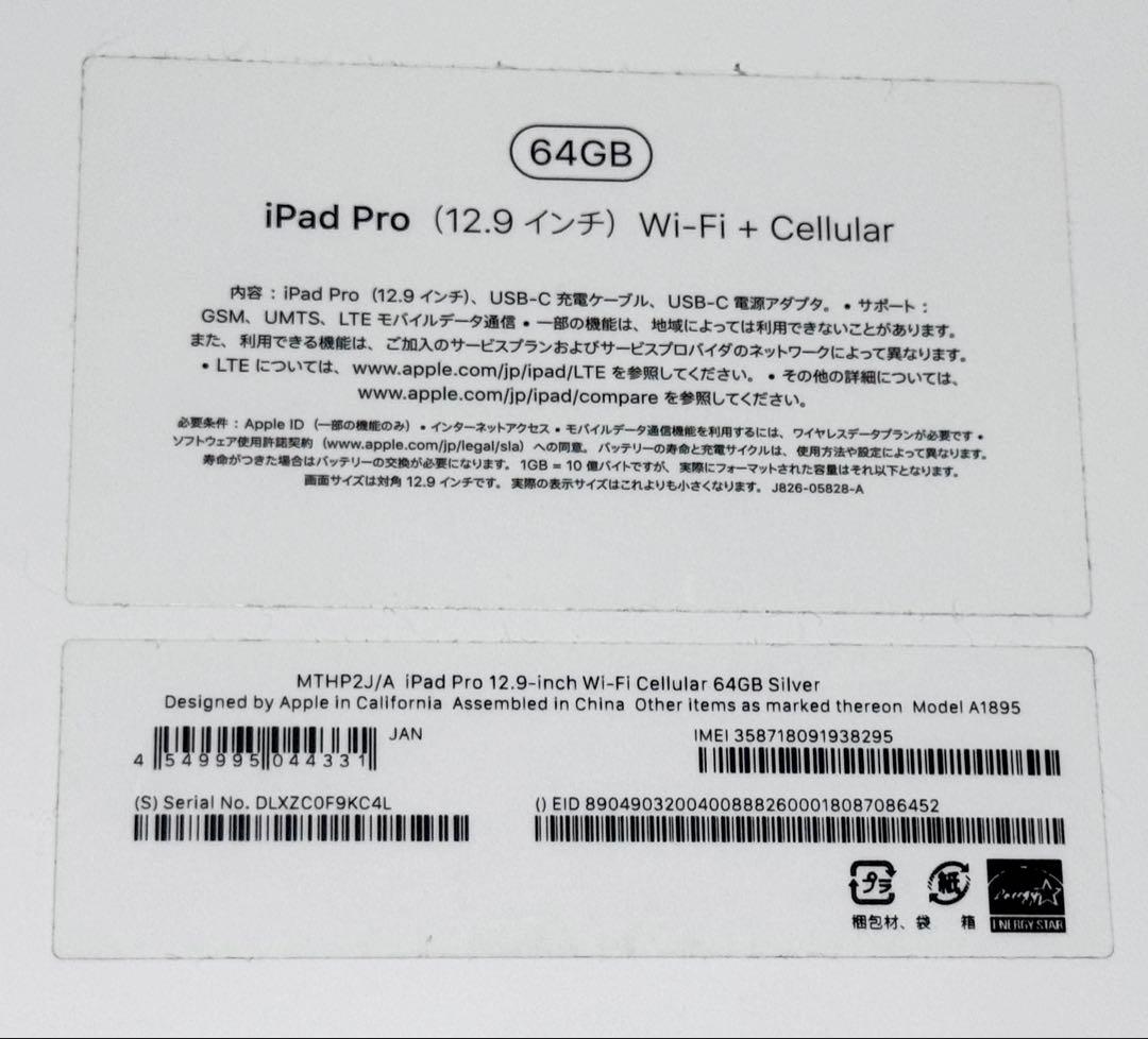 極美品　バッテリー容量100%　iPad Pro 12.9 第3世代 64GB