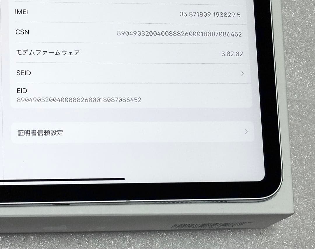 極美品　バッテリー容量100%　iPad Pro 12.9 第3世代 64GB