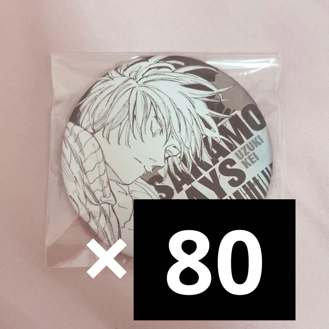 サカモトデイズ サカデイ X/スラー 有月憬 デコレクション缶バッジ デコレ缶