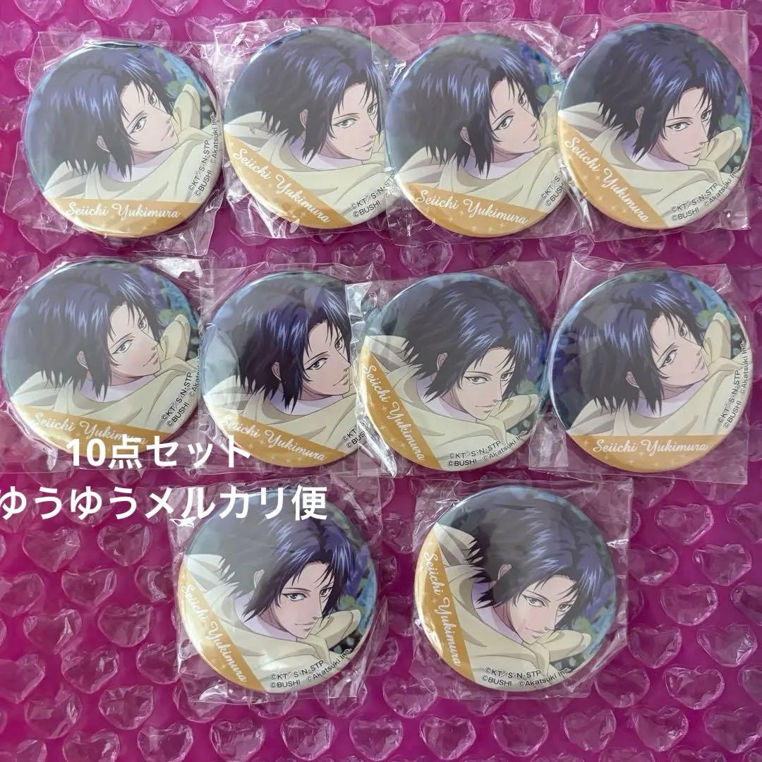 幸村精市 カプセル缶バッジ