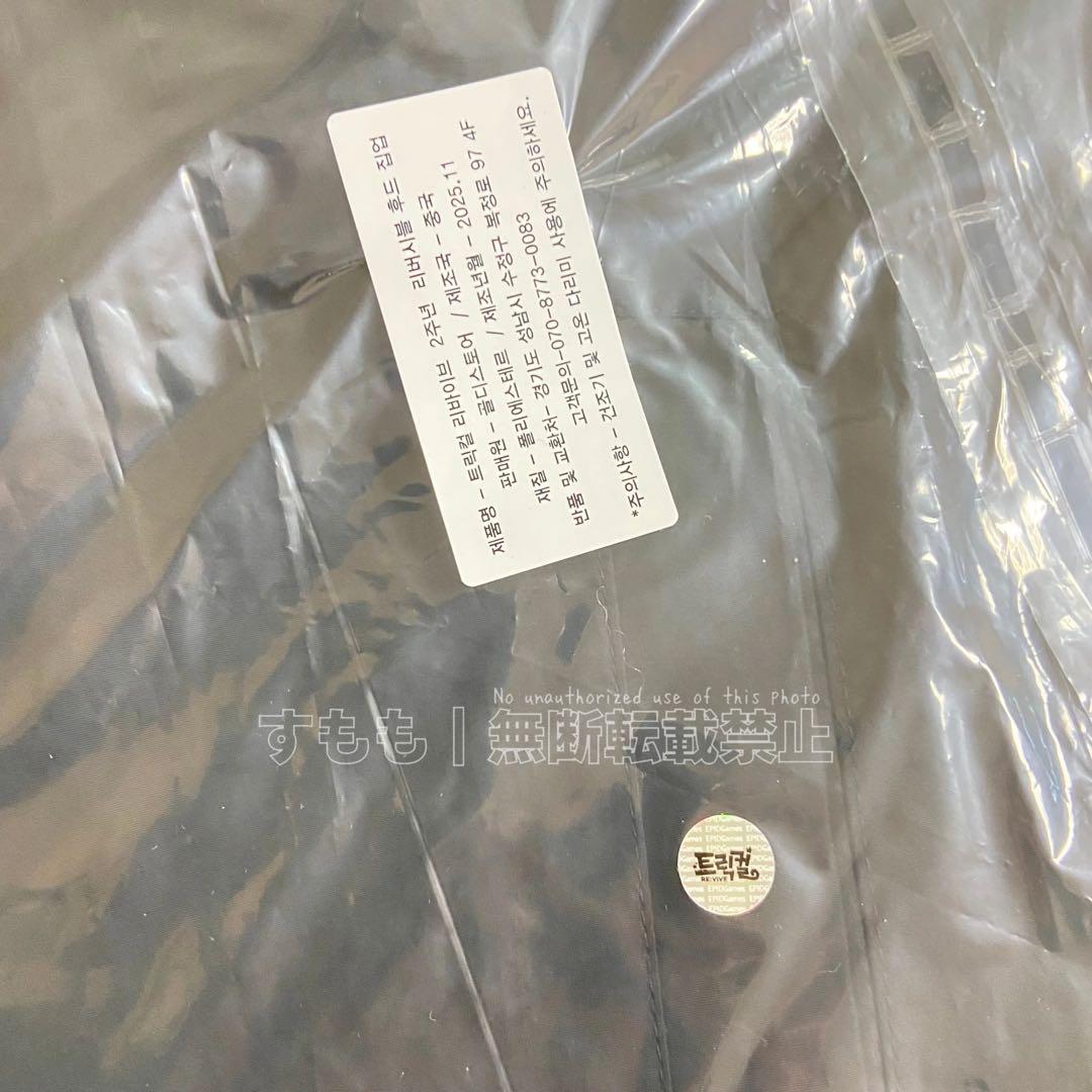 トリッカル 2周年記念 リバーシブル ジップアップパーカー バター 公式