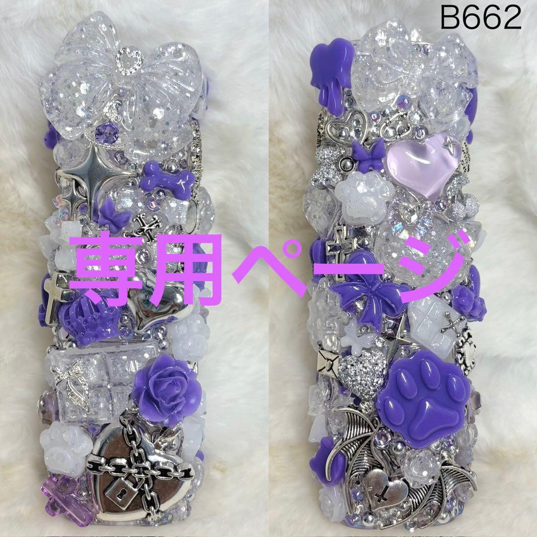 B662♡専用ページ♡