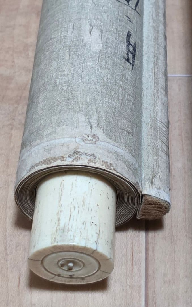 【月に雁図】望月金鳳 2714 秋掛 掛け軸 肉筆