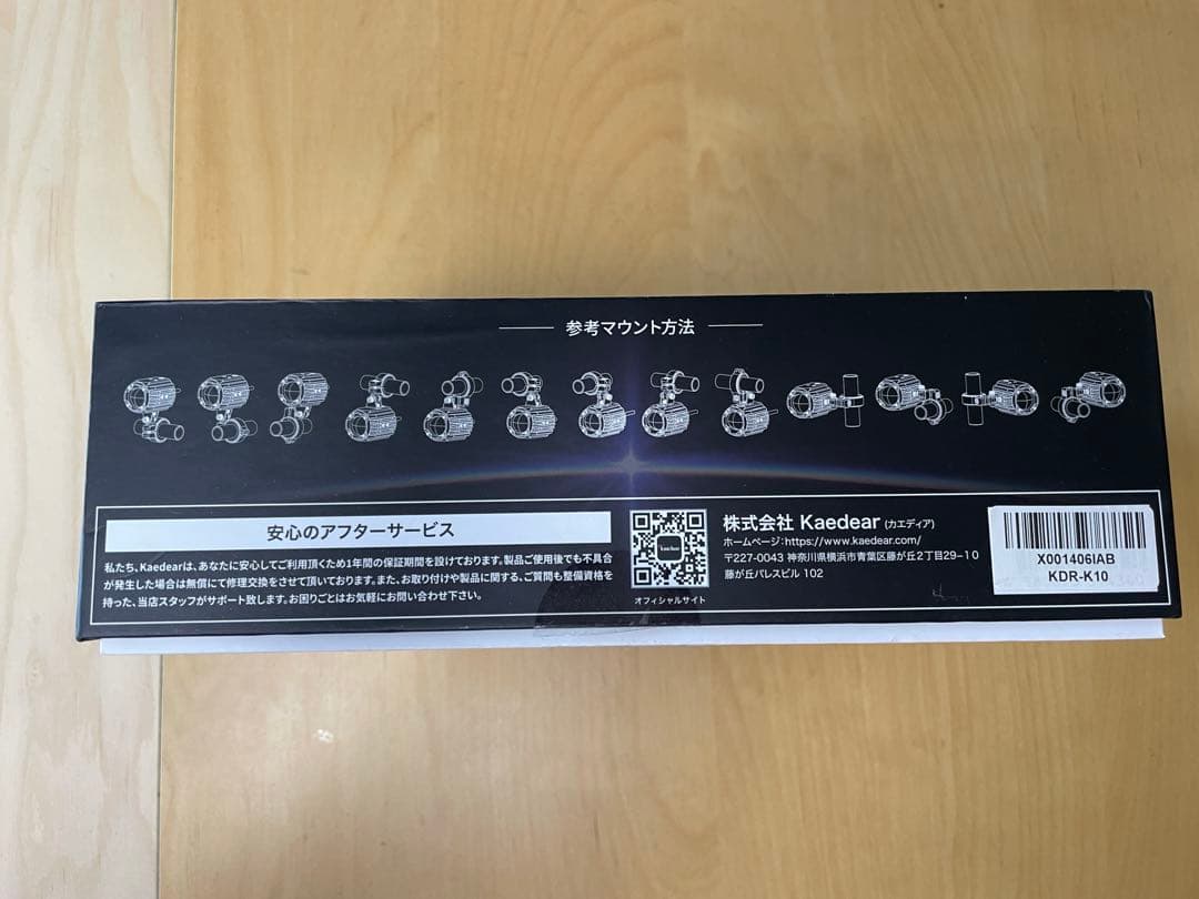 Kaedear カエディア Cyber サイバーLEDプロジェクター