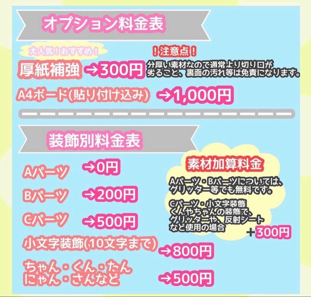 うちわ屋さん　うちわ文字　ボード　連結可能　アイドル　俳優　女優さんなど♡
