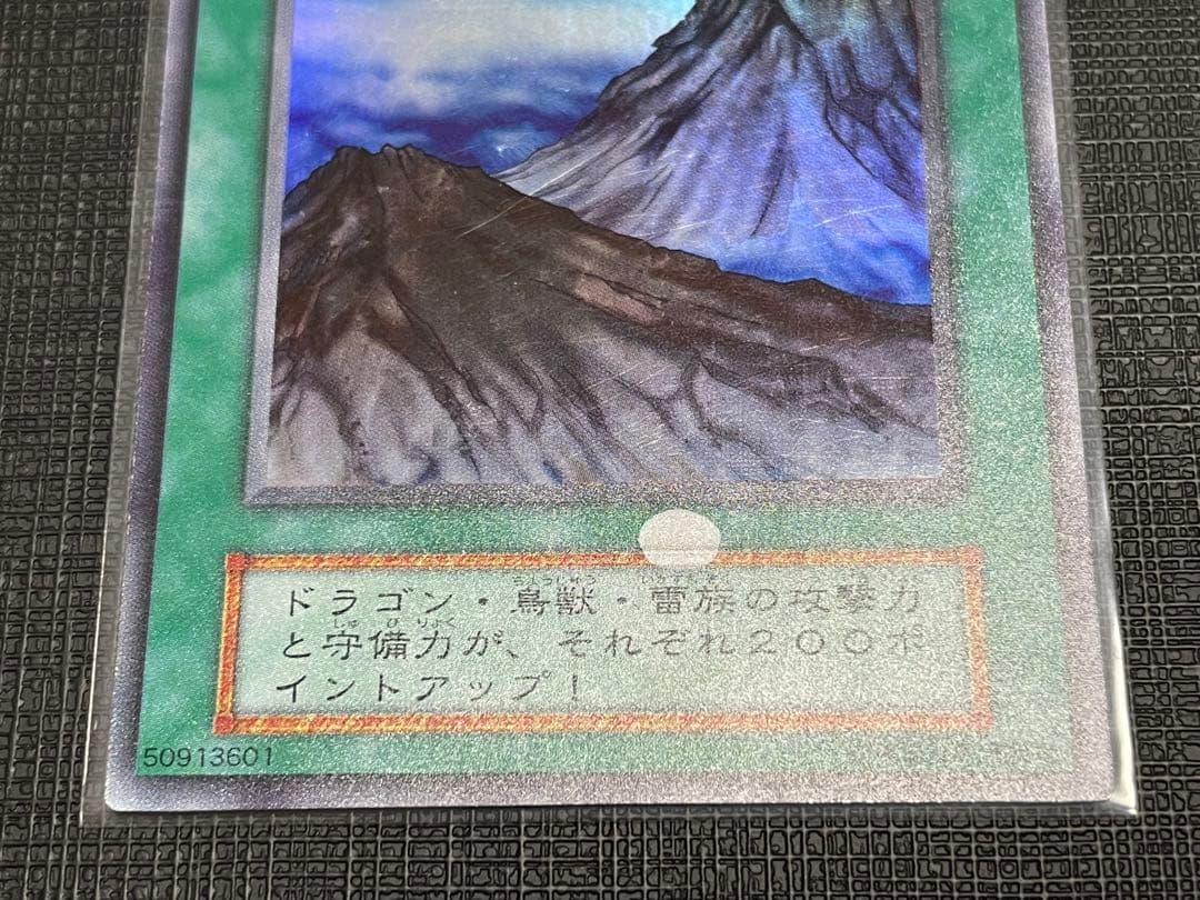 【エラーカード】山 初期スーパーレア✨