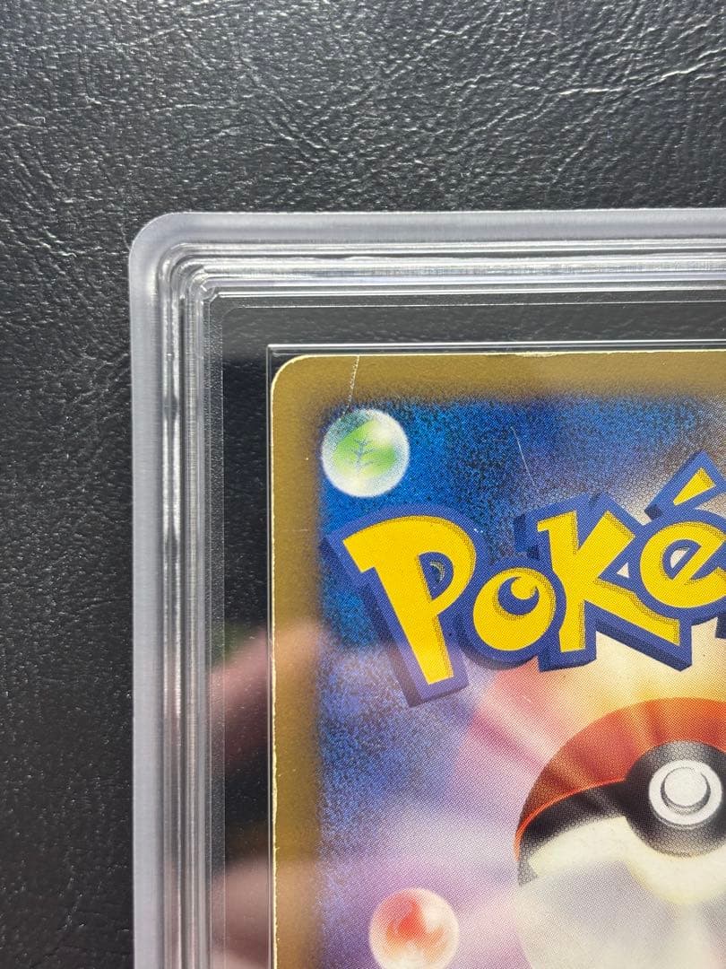 【ARS AU 真贋鑑定】ピカチュウM LV.X 043/DPt-P