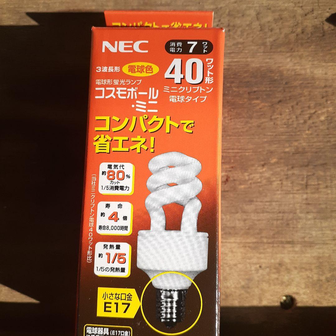 モ*ダ様 NEC 40W相当 コンパクト蛍光灯 E17　10個