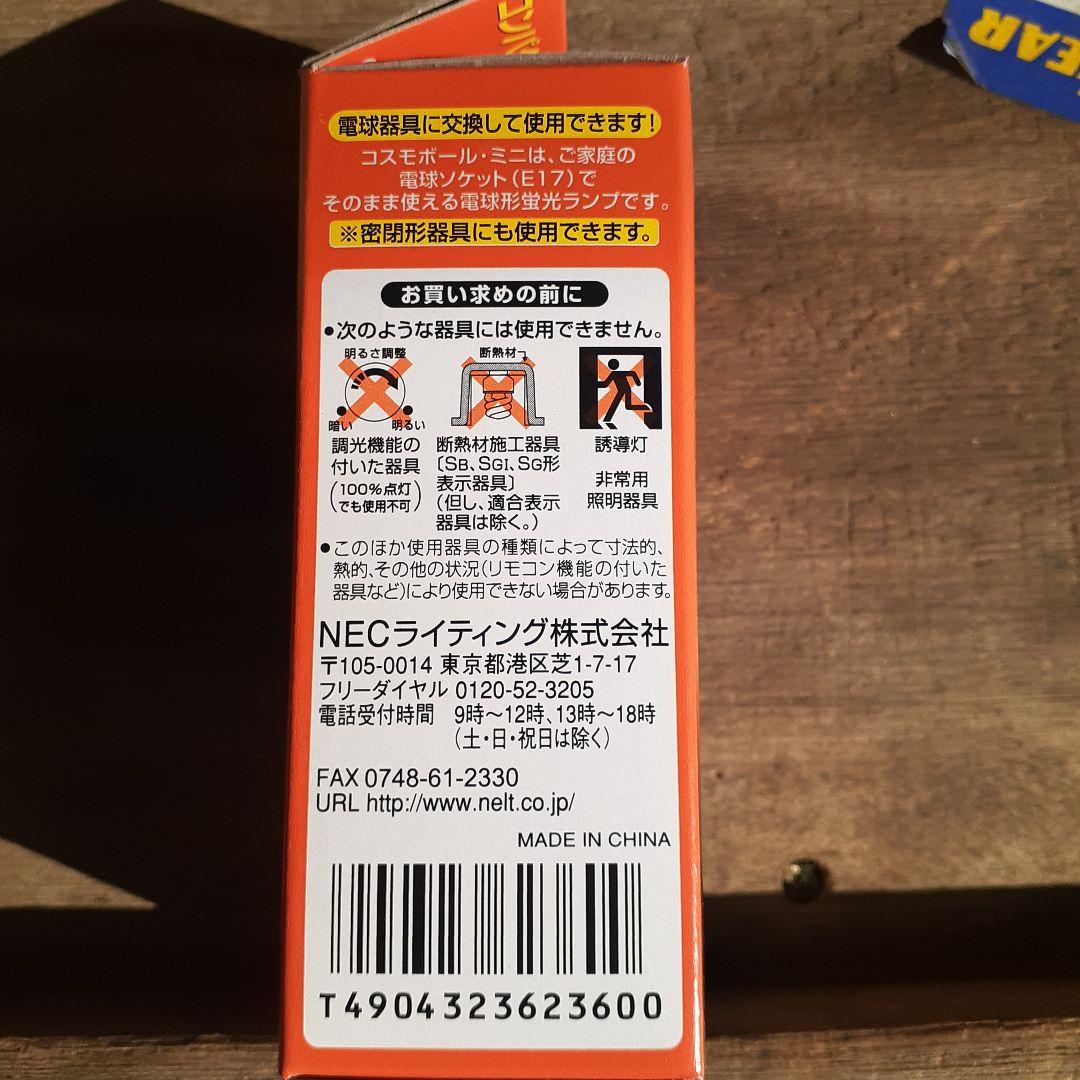 モ*ダ様 NEC 40W相当 コンパクト蛍光灯 E17　10個