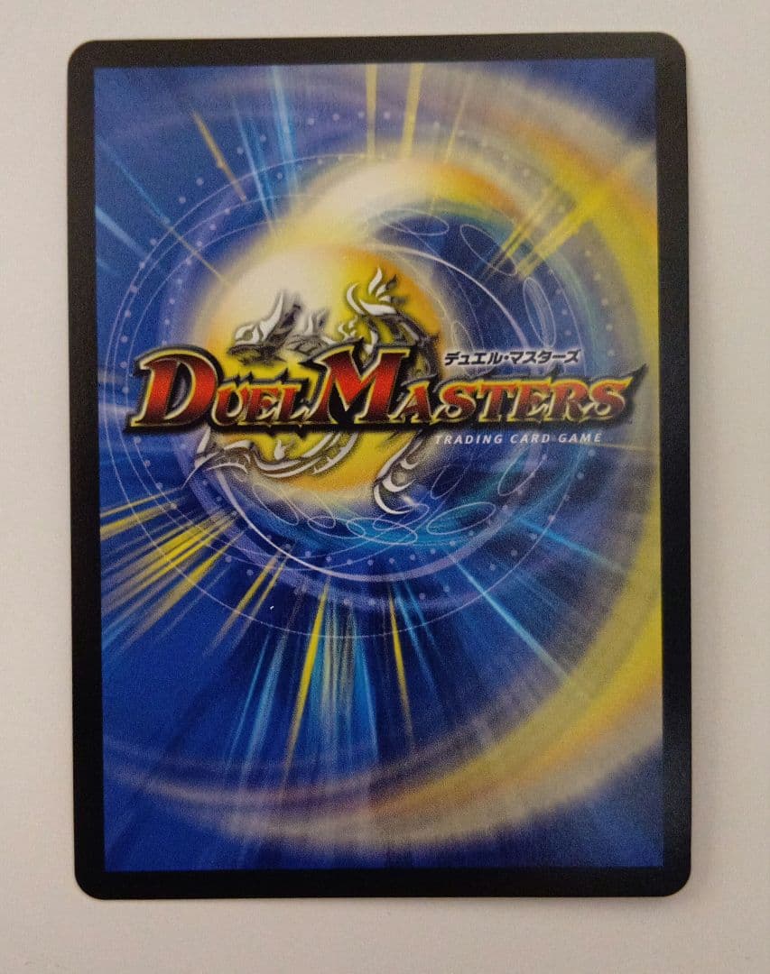 デュエマ　聖霊龍王　メルヴェイユ サイン