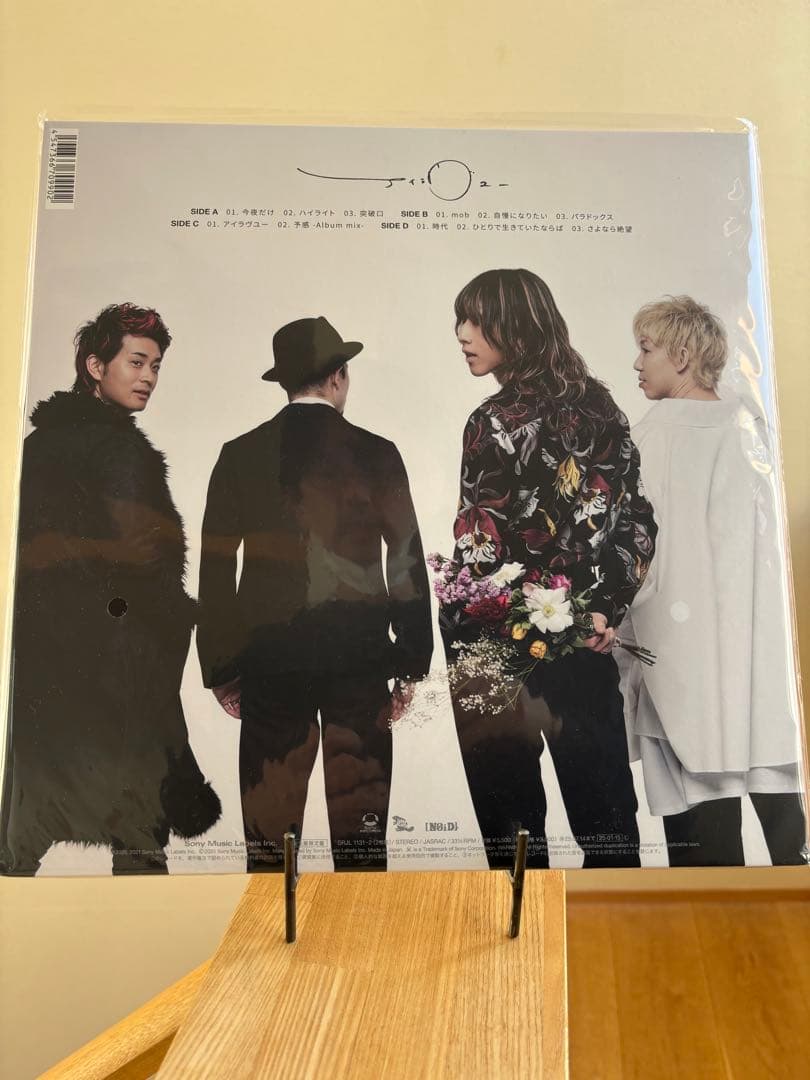 新品未開封　SUPER BEAVER アイラヴユー　レコード　完全生産限定盤