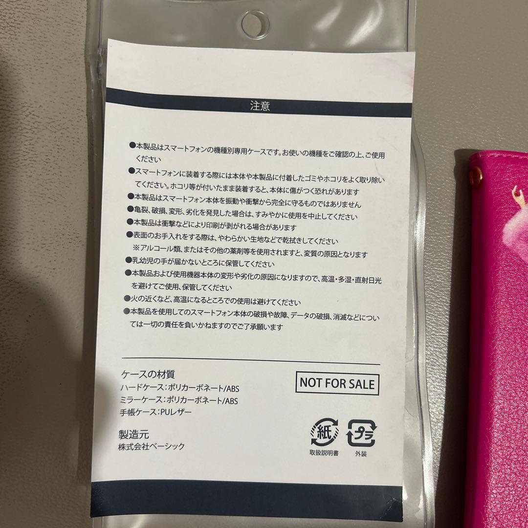 リカちゃん ビンゴ5 手帳型スマホケース