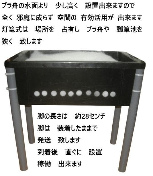 プラ舟 瓢箪池 専用 脚付き 沈殿槽BOX搭載 サンドフィルター対応２段濾過槽