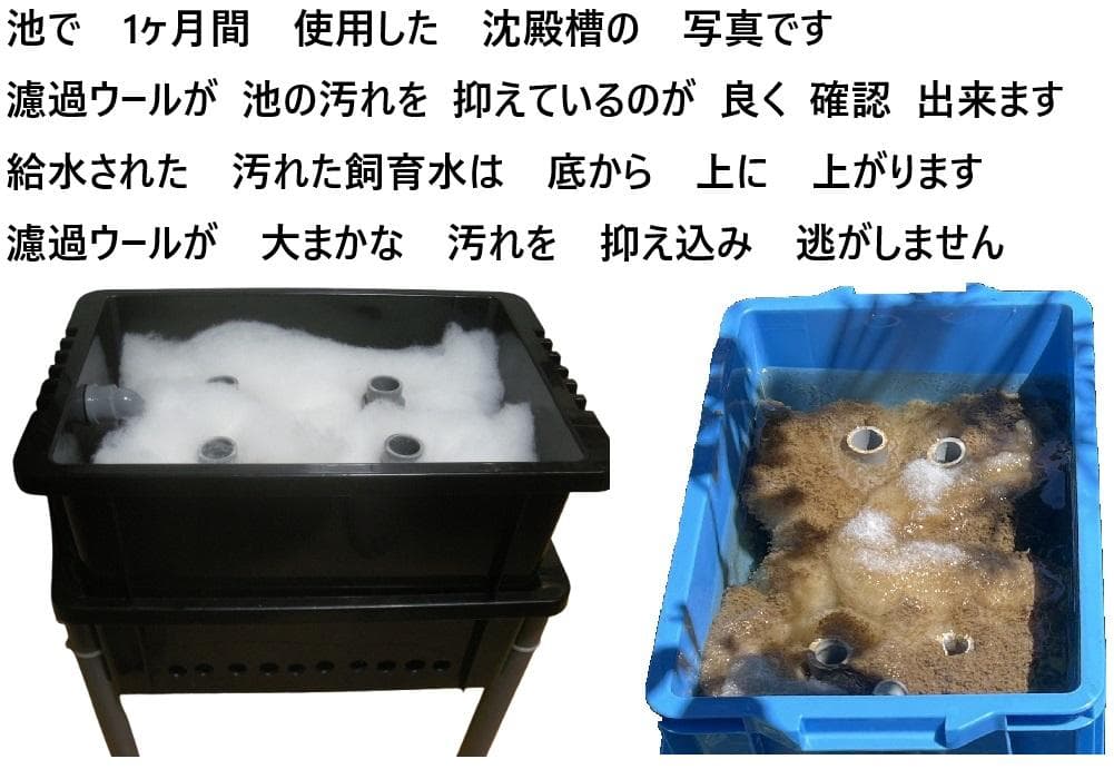 プラ舟 瓢箪池 専用 脚付き 沈殿槽BOX搭載 サンドフィルター対応２段濾過槽