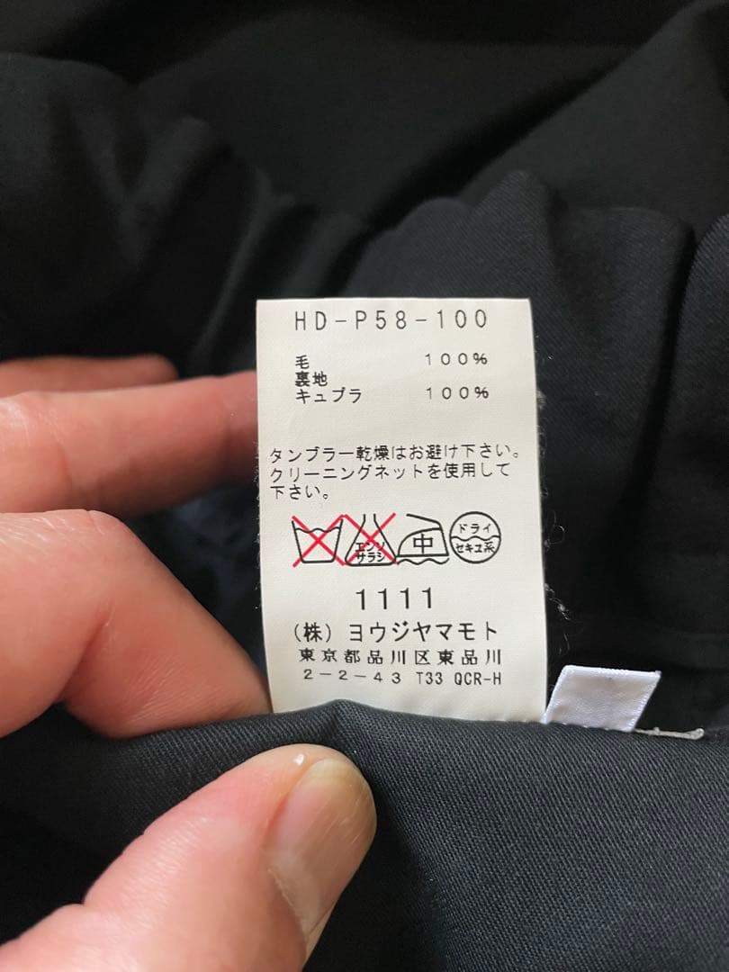 Yohji Yamamoto Pour Homme ドロップヒップパンツ