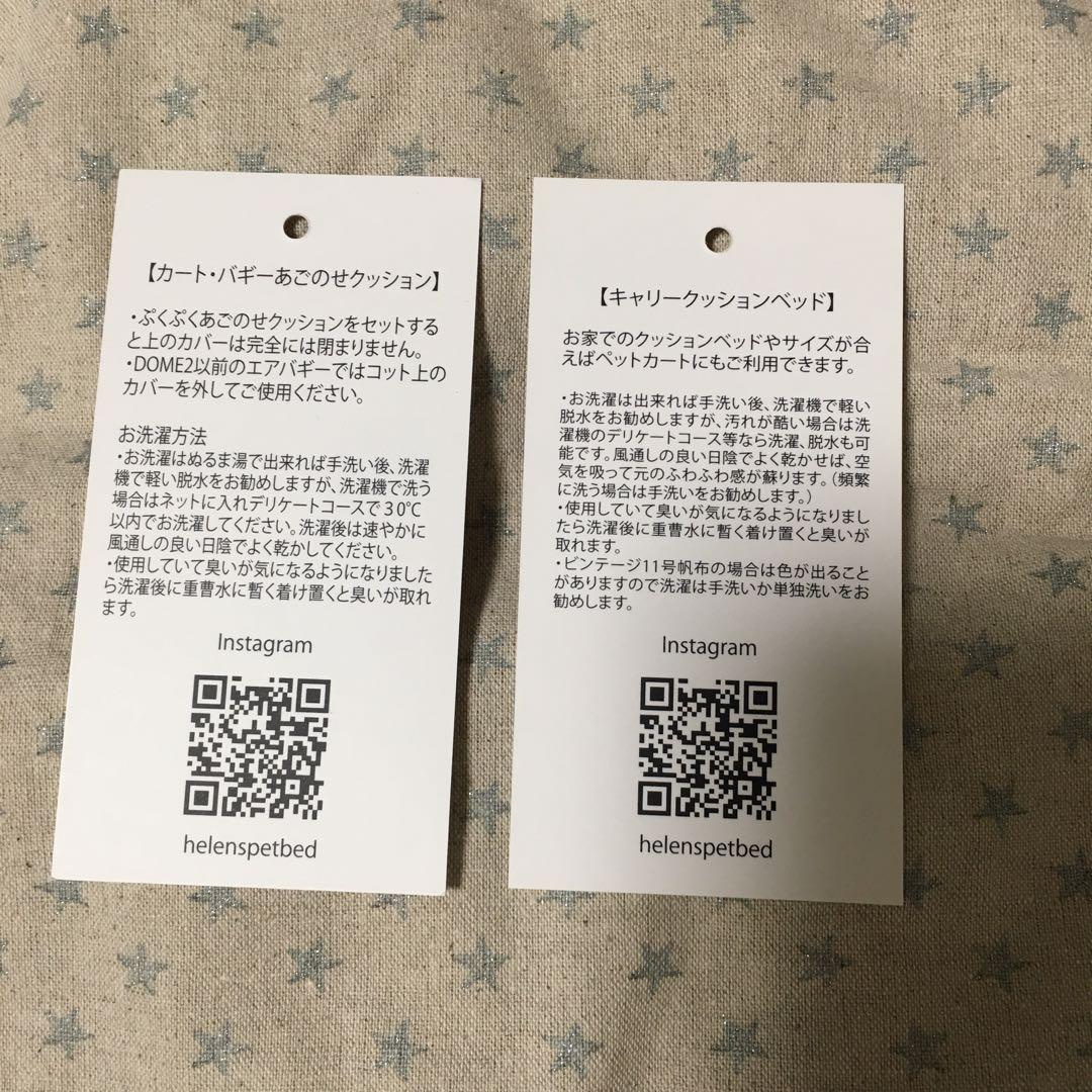 Helen’ｓ エアバギーDOME3レギュラー用クッションセット あごのせ