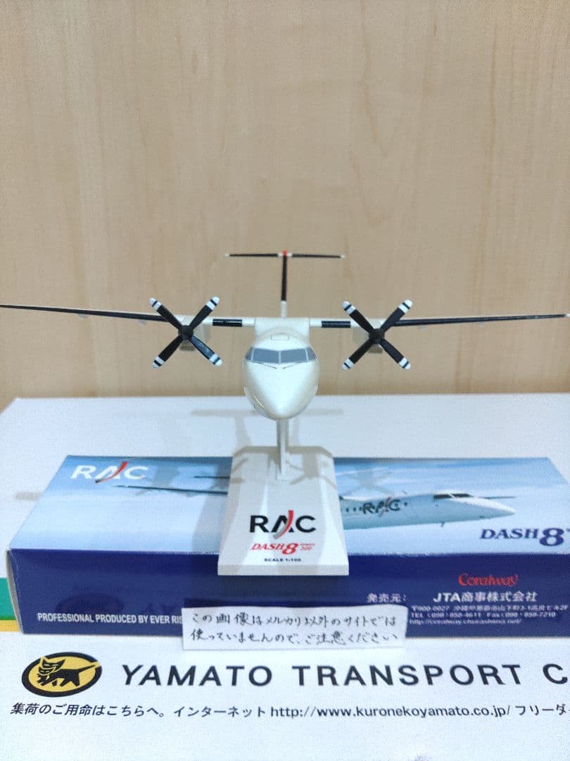 琉球エアーコミューター JAL　日本航空 航空機模型　1/100