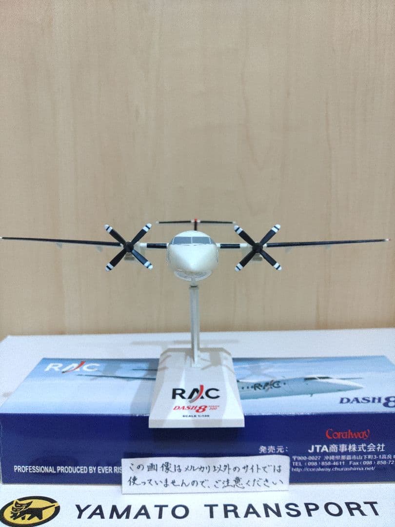 琉球エアーコミューター JAL　日本航空 航空機模型　1/100
