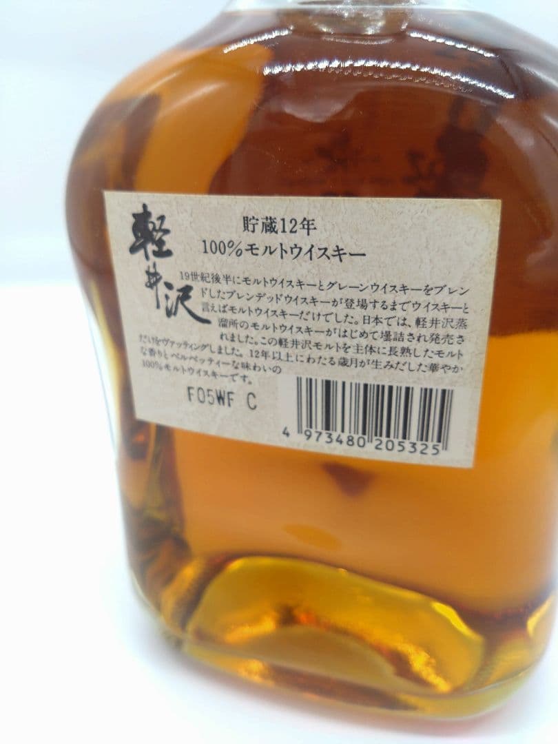 軽井沢12年　100%モルトウイスキー　貯蔵12年　メルシャン　古酒　未開封