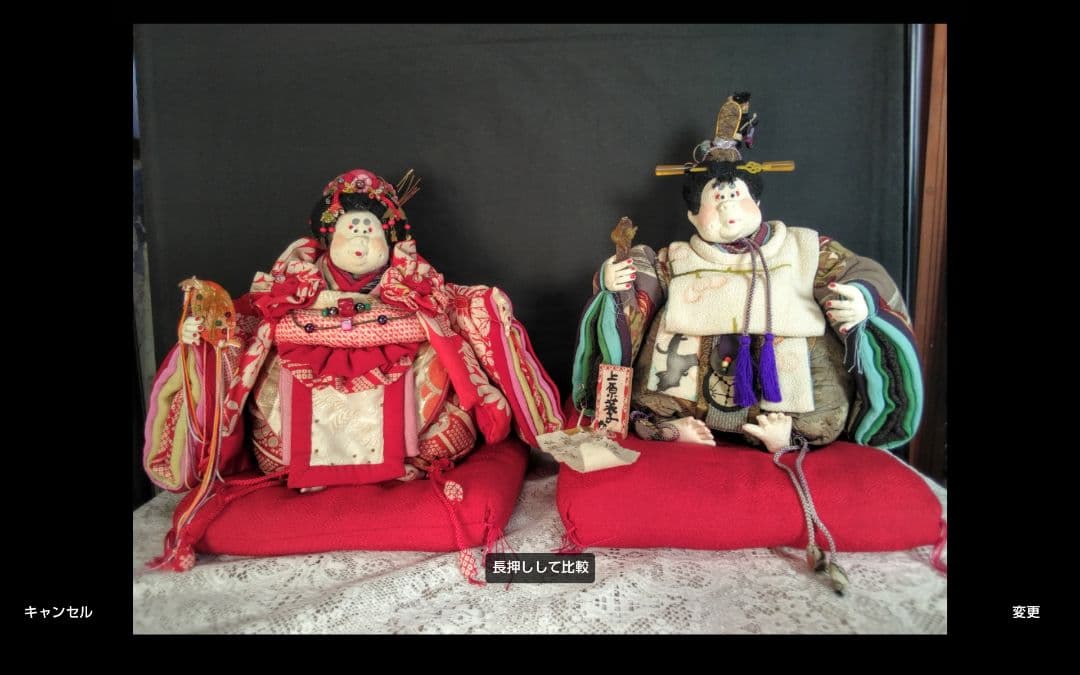 御所人形 伝統的な衣装 約30cm