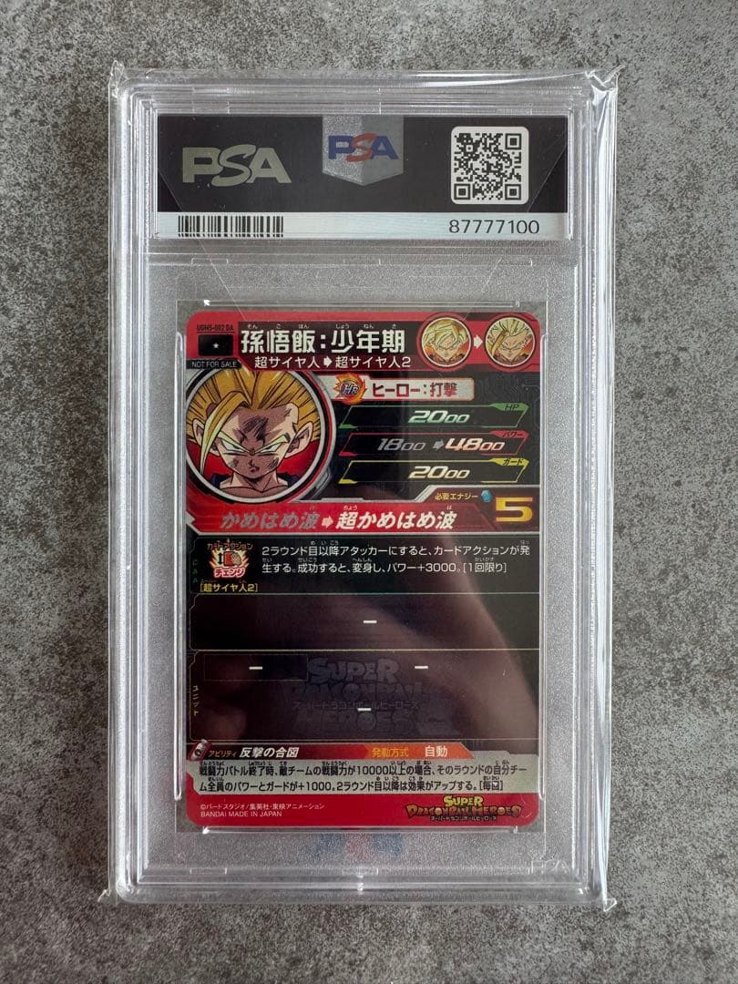 【良番】ドラゴンボールヒーローズ　UGM5-002 DA PSA10