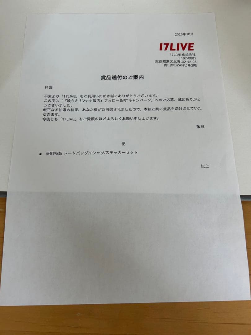 Vナナ飯店 Tシャツ トートバッグ ステッカー