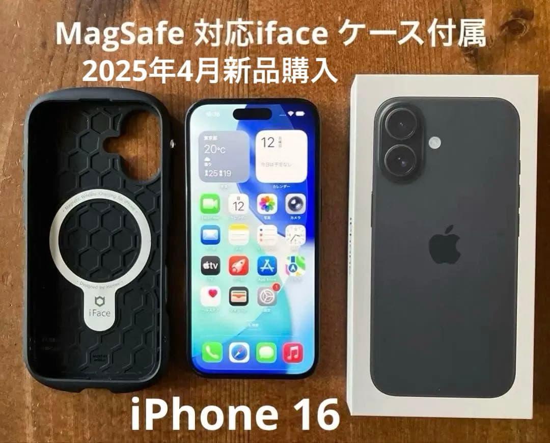 iPhone16 128gb ブラック Apple購入残債なし