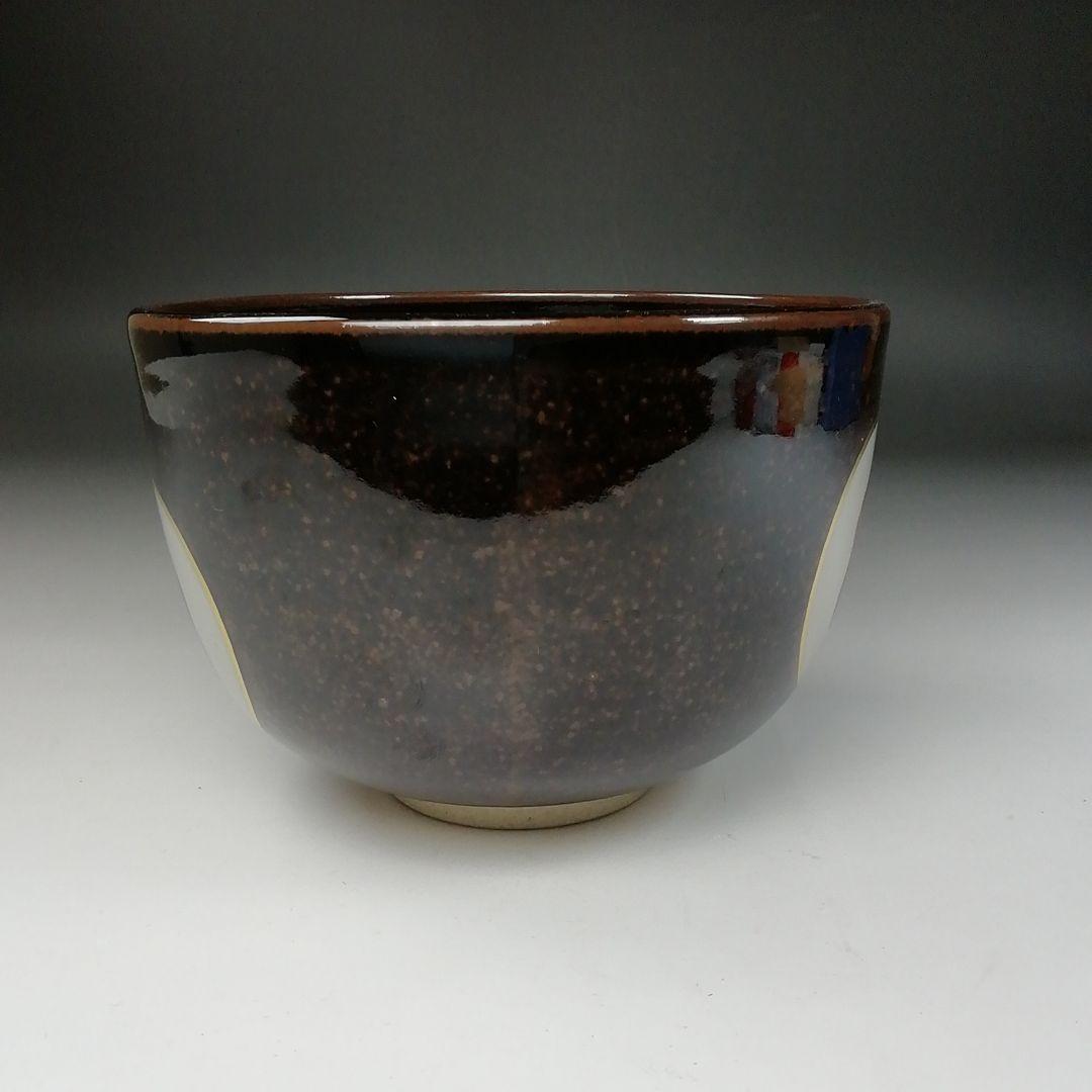 Ｔ１３６　茶碗　『干支茶碗』『平成　甲申』『膳所焼』『淡海ぜぜ陽炎園造』　共箱