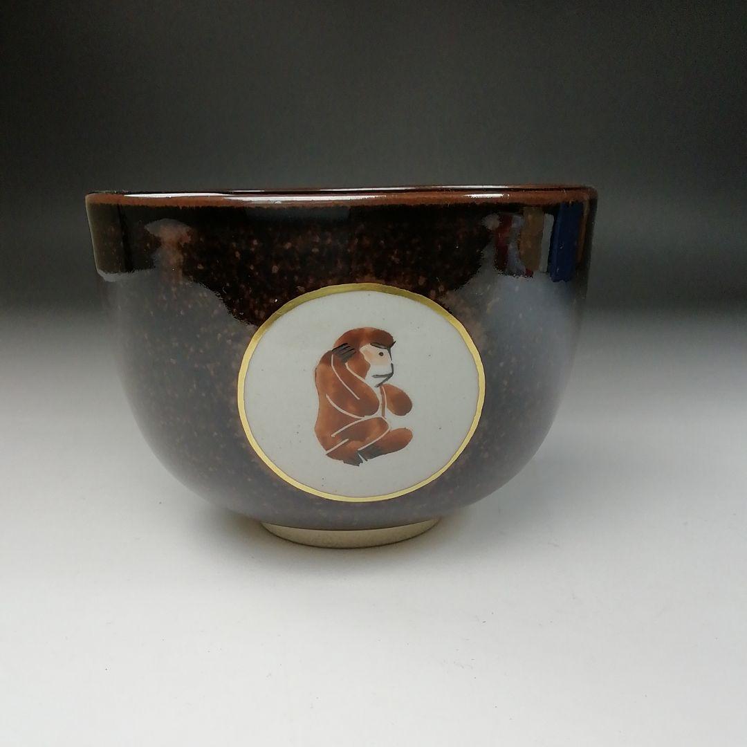 Ｔ１３６　茶碗　『干支茶碗』『平成　甲申』『膳所焼』『淡海ぜぜ陽炎園造』　共箱